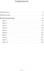 Учим вьетнамский язык - Фото 1