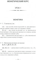 Учим вьетнамский язык - Фото 2