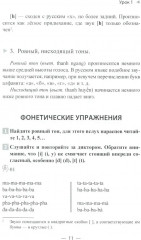 Учим вьетнамский язык - Фото 3