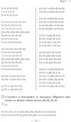 Учим вьетнамский язык - Фото 7