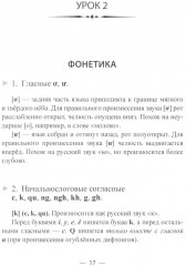 Учим вьетнамский язык - Фото 9