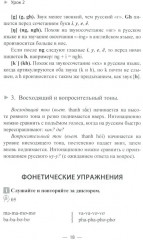 Учим вьетнамский язык - Фото 10