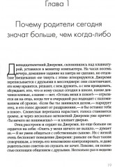 Не упускайте своих детей - Фото 3