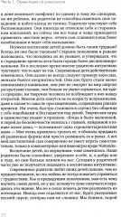 Не упускайте своих детей - Фото 4