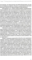 Не упускайте своих детей - Фото 5