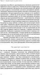 Не упускайте своих детей - Фото 6