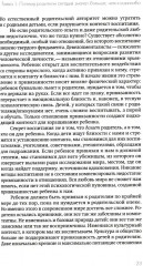 Не упускайте своих детей - Фото 7