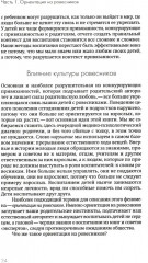 Не упускайте своих детей - Фото 8