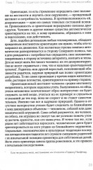 Не упускайте своих детей - Фото 9