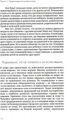 Не упускайте своих детей - Фото 10