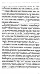 Не упускайте своих детей - Фото 11