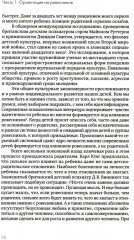 Не упускайте своих детей - Фото 12