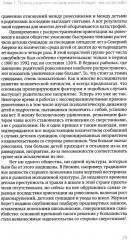 Не упускайте своих детей - Фото 13