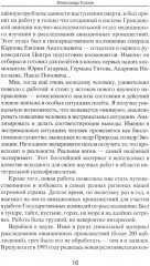 Пора перестать умирать - Фото 3