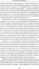 Пора перестать умирать - Фото 4