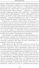 Пора перестать умирать - Фото 5