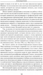 Пора перестать умирать - Фото 7