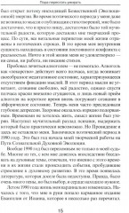 Пора перестать умирать - Фото 8