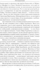 Пора перестать умирать - Фото 9