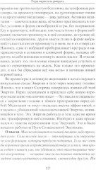 Пора перестать умирать - Фото 10