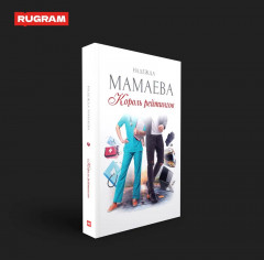 Король рейтингов - Фото 2