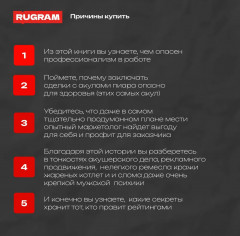 Король рейтингов - Фото 5