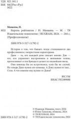 Король рейтингов - Фото 7