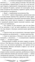 Король рейтингов - Фото 9