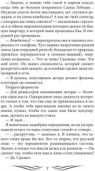 Король рейтингов - Фото 10