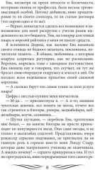 Король рейтингов - Фото 11