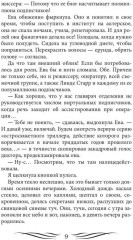 Король рейтингов - Фото 12