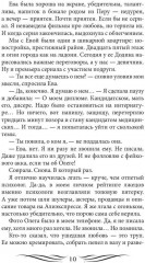 Король рейтингов - Фото 13