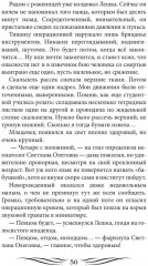 Король рейтингов - Фото 14