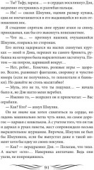 Король рейтингов - Фото 15