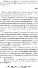 Король рейтингов - Фото 16