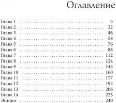 Король рейтингов - Фото 17