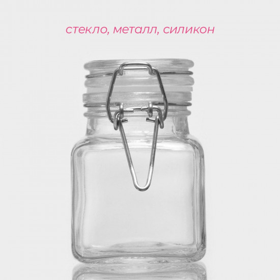 Банка для сыпучих продуктов и специй «Квадрат»