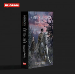 Ловец человеков + Ради всего святого - Фото 3