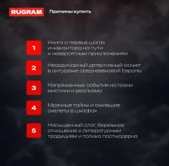 Ловец человеков + Ради всего святого - Фото 5