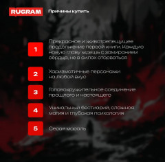 Сети Культа - Фото 7