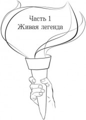 Сети Культа - Фото 8