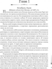 Сети Культа - Фото 9