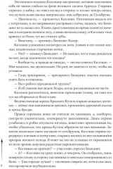 Сети Культа - Фото 10