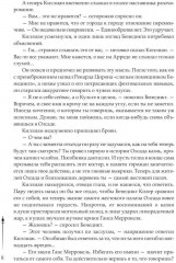 Сети Культа - Фото 12