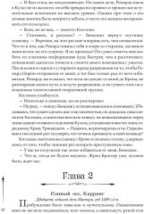 Сети Культа - Фото 13