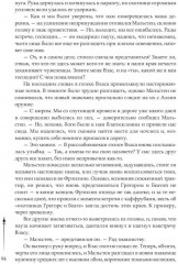 Сети Культа - Фото 14