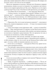 Сети Культа - Фото 16