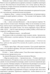 Сети Культа - Фото 17