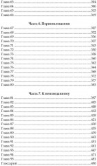 Сети Культа - Фото 18