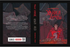 Сети Культа - Фото 19